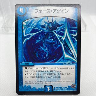 Riryoku Again, scratched.