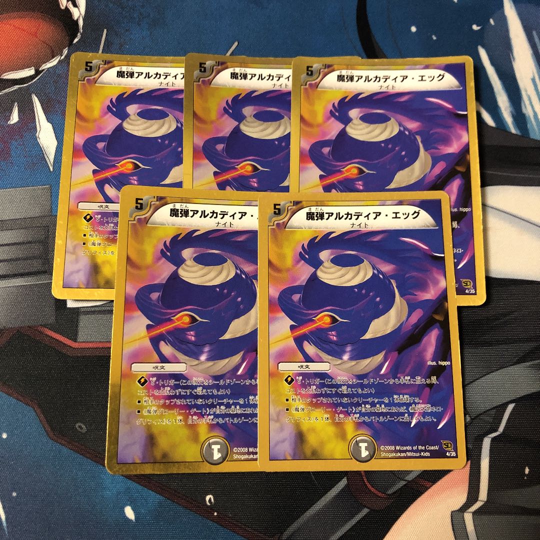 魔弾アルカディア・エッグ(スーパーデッキ仕様)