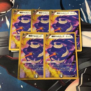 魔弾アルカディア・エッグ(スーパーデッキ仕様)