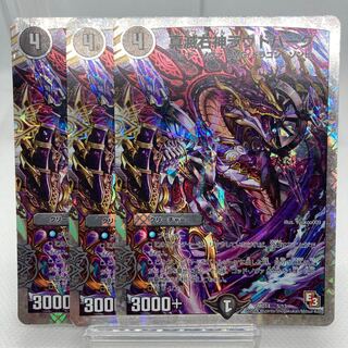 真滅右神ラウドパーク 傷あり