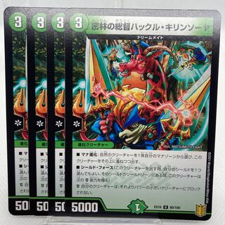 密林の総督ハックル・キリンソーヤ