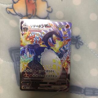 リザードンVMAX SSR