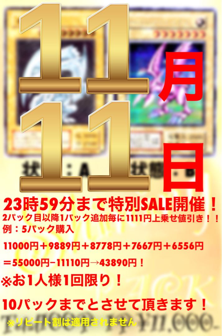 ワイド様 10パック シャイニングパック