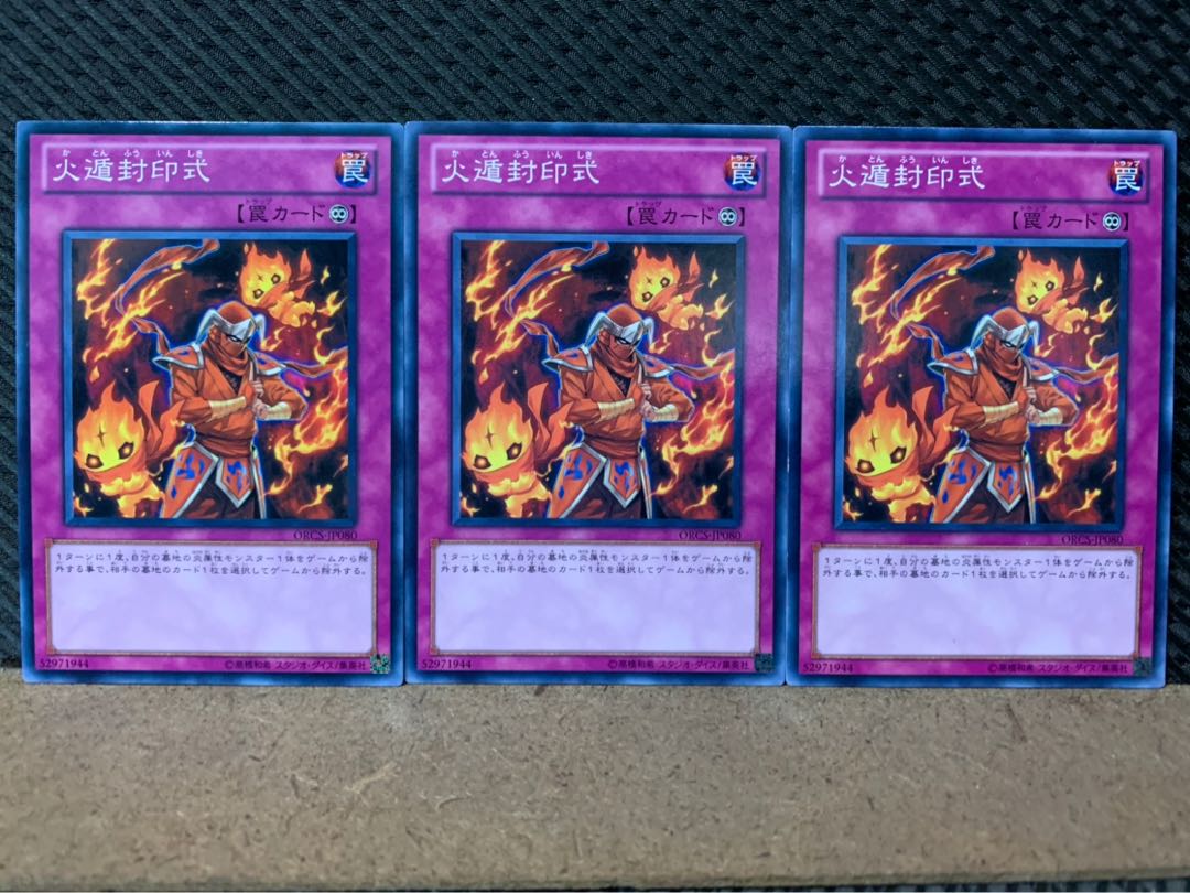 Popotan] Yu-Gi-Oh! 265 Sealing Ceremony of Katon 3 normal