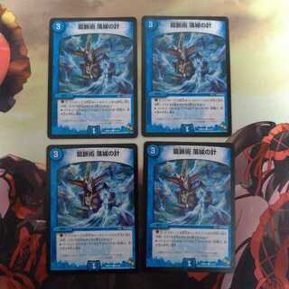 龍脈術 落城の計