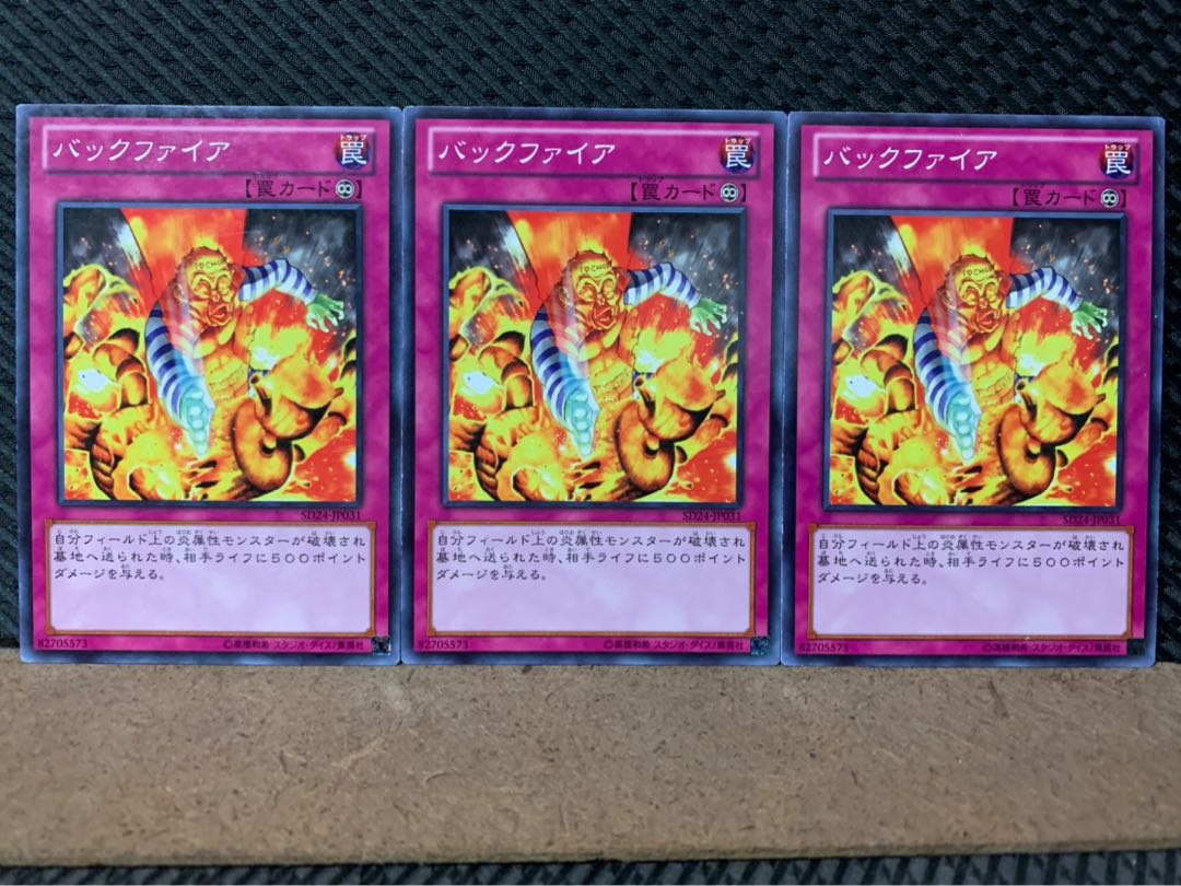 Popotan] Yu-Gi-Oh! 7359 Backfire 3 Normal