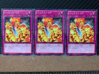 Popotan] Yu-Gi-Oh! 7359 Backfire 3 Normal