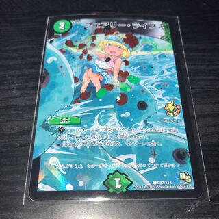 フェアリーライフ　プロモ　うさくん