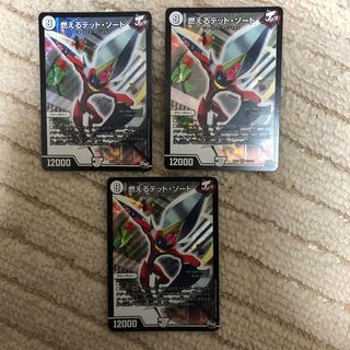 燃えるデット・ソード