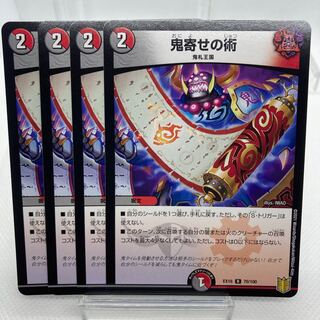 Oniyose no Jutsu EX06