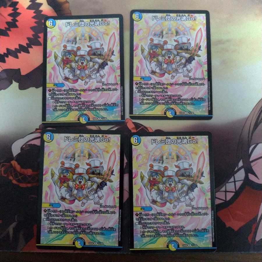 ドレミ団の光魂Go!