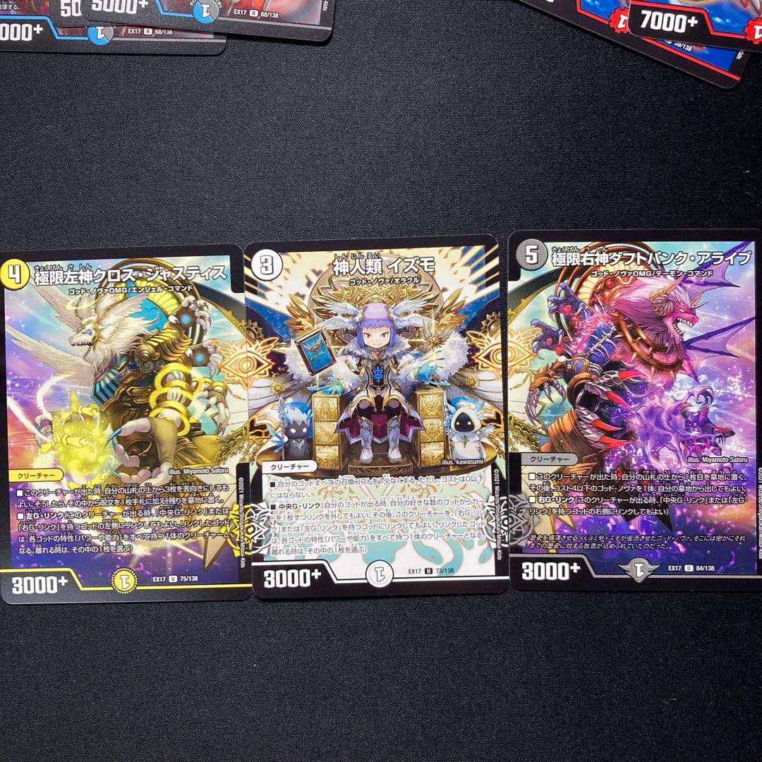 ゴッド・リンク！！！！ 1枚の通販 Gocchi714 まとめ買30円off