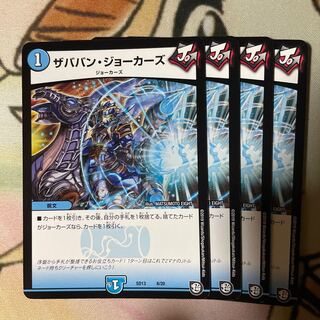 ザババン・ジョーカーズ