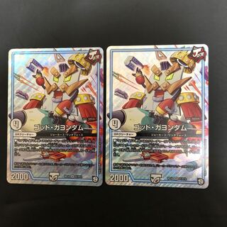 ゴッド・ガヨンダム