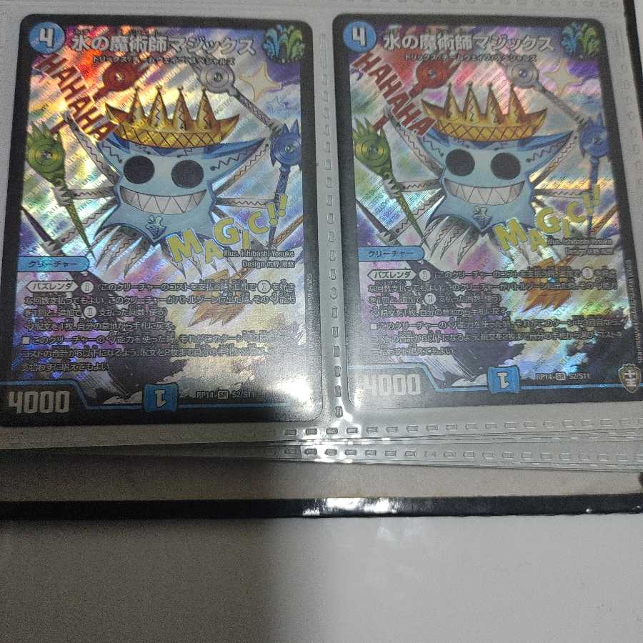 水の魔術師マジックス