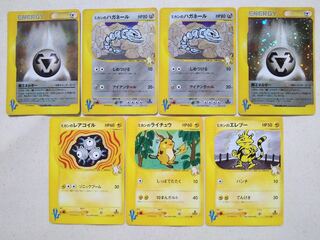 ポケモンカードvs　ミカン　ハガネール　ほか　セット　まとめ売り