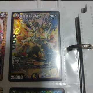 竜魔神王バルカディア・NEX