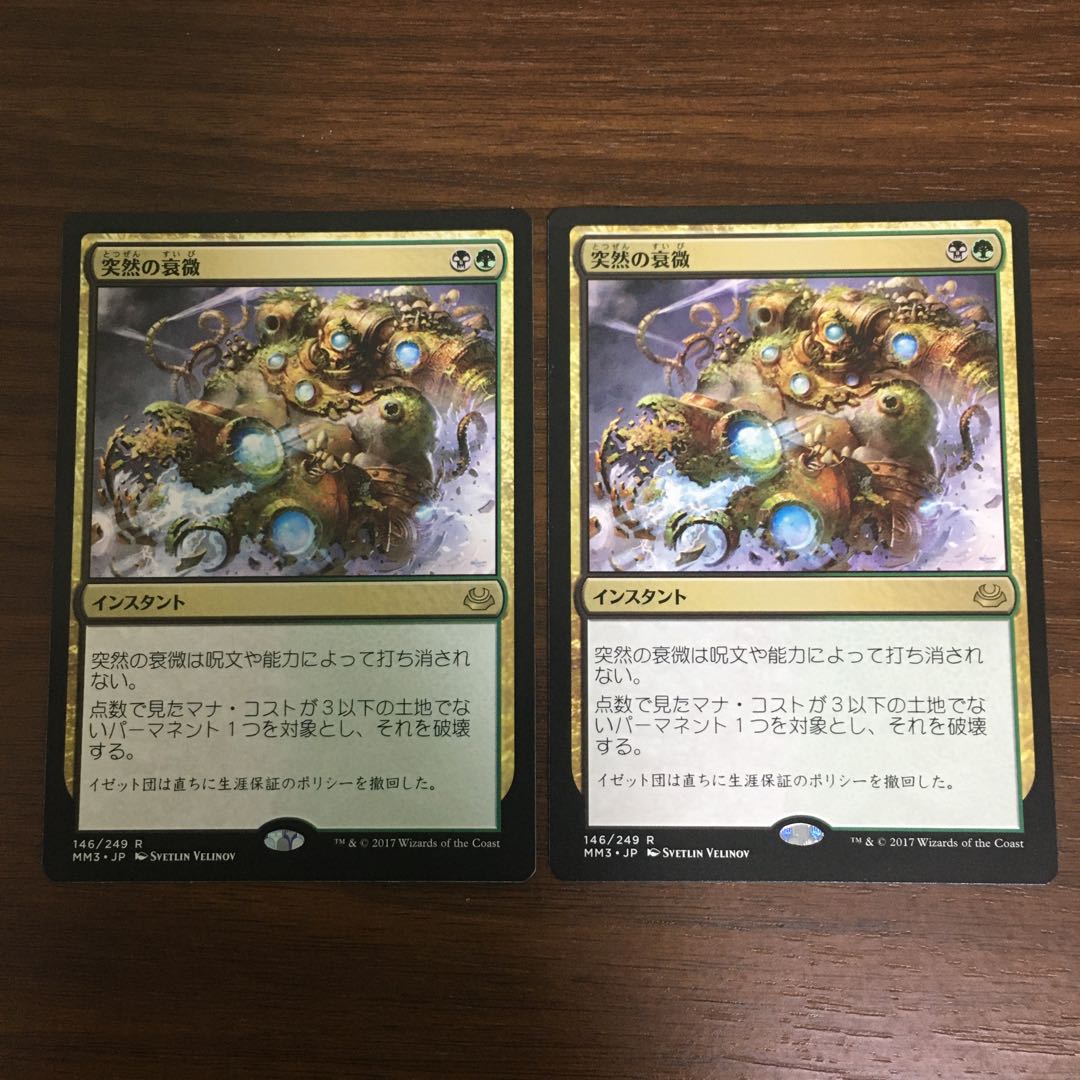 Abrupt Decay 2 sheets