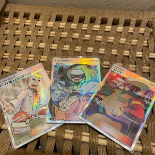 ポケモンカードSR3枚セット