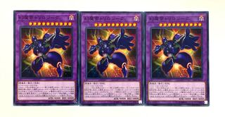 幻魔帝トリロジーグ