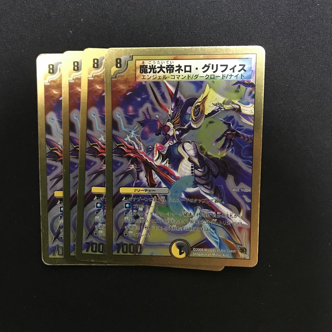 Nero Griffiths, the Great Demon Light Emperor