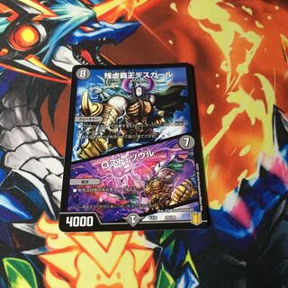 残虐覇王デスカール｜ロスト・ソウル