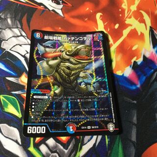 劇場戦艦 カァテンコヲル