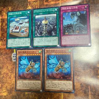 遊戯王★怪粉壊獣ガダーラ★ノーマル二枚＋おまけセット