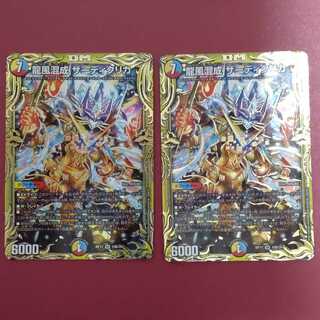 龍風混成 ザーディクリカ(20thSPレア仕様)　ver.B まとめ