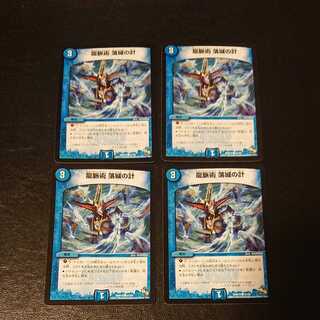 龍脈術 落城の計 C 41/55 [960]