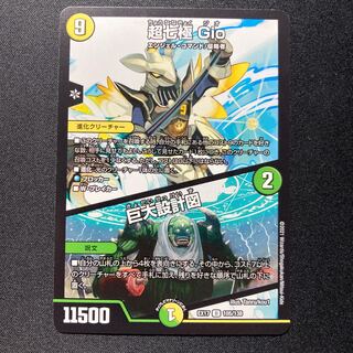 超七極 Gio｜巨大設計図