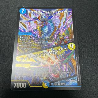 メヂカラ・コバルト・カイザー｜アイド・ワイズ・シャッター VR