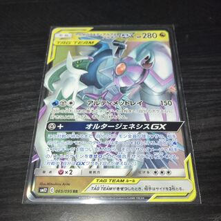 アルセウス&ディアルガ&パルキアGX