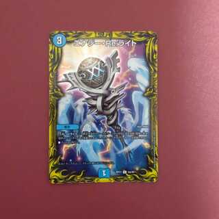 エナジー・Re:ライト(20thレア仕様)