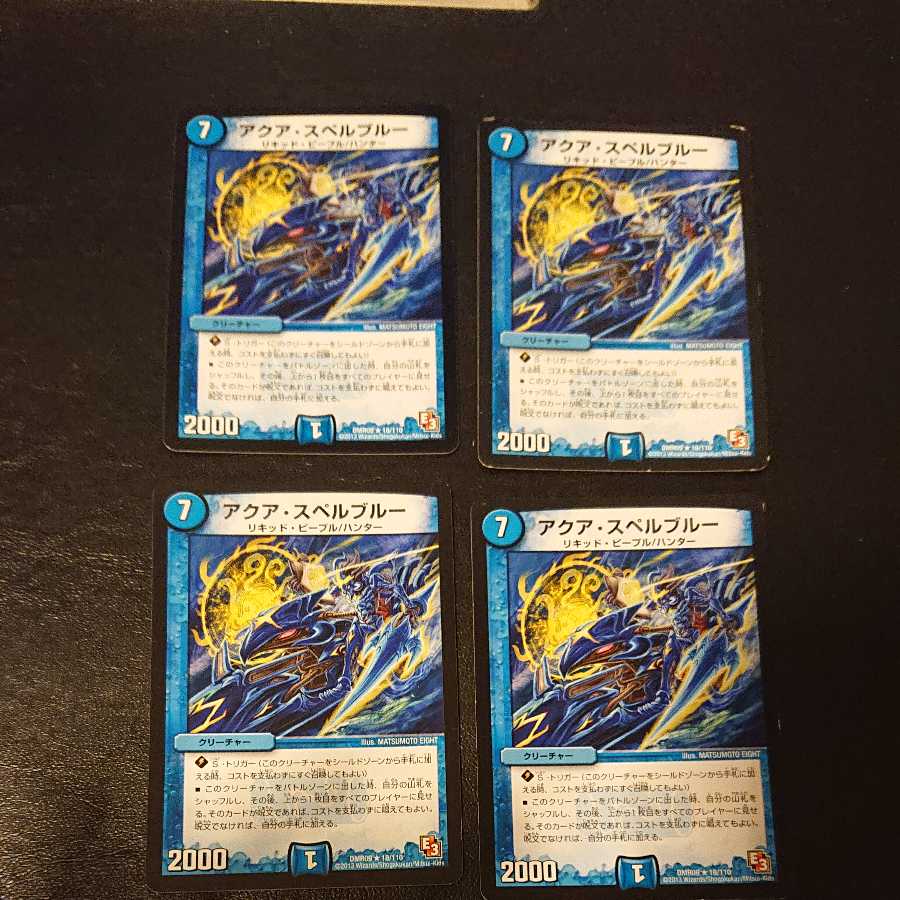 アクア・スペルブルー R 18/110 [961]