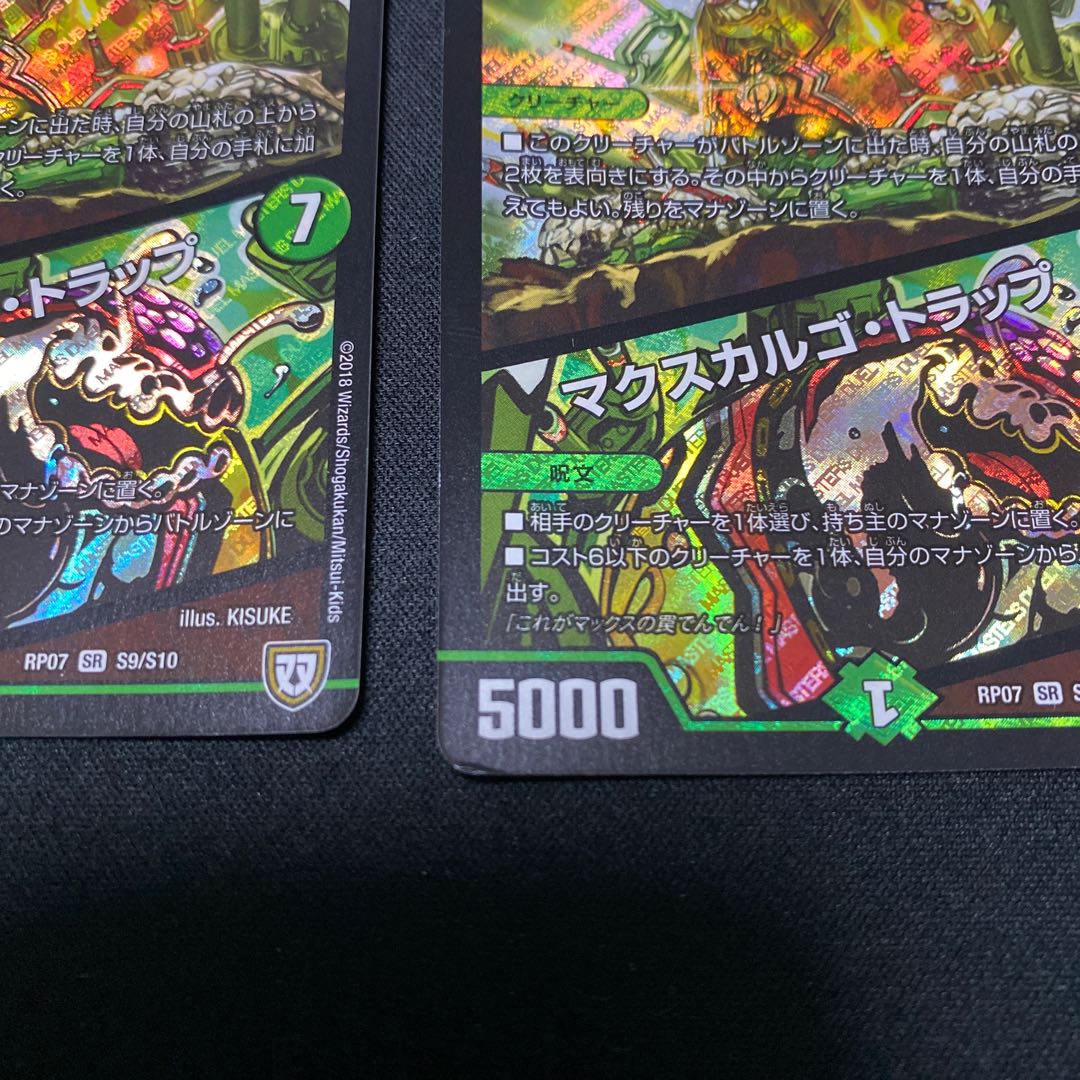 龍罠 エスカルデン｜マクスカルゴ・トラップ SR 2枚セット