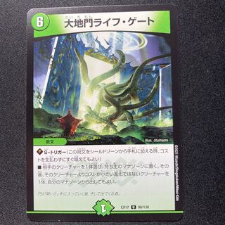 大地門ライフ・ゲート