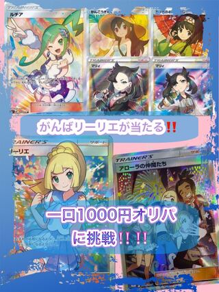 10 lots for immediate purchase.