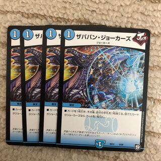 ザババン・ジョーカーズ