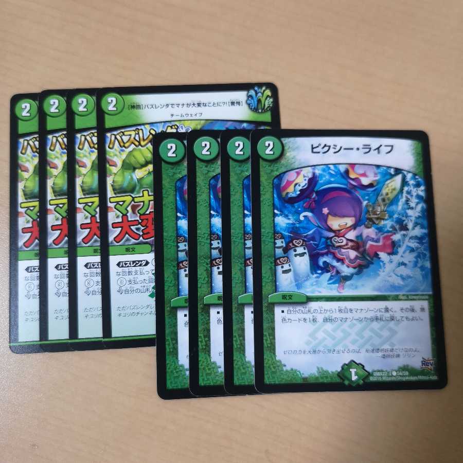 【神回】バズレンダでマナが大変なことに?!【驚愕】 ピクシーライフ 4枚