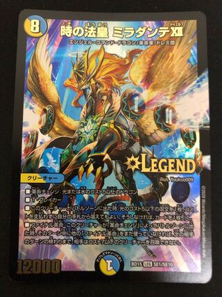 時の法皇 ミラダンテXII