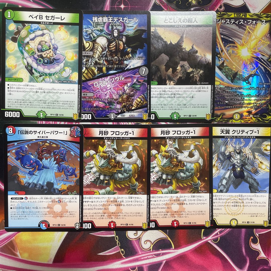 デュエマ優良カードまとめ売り!爆アド確定!24時間発送!