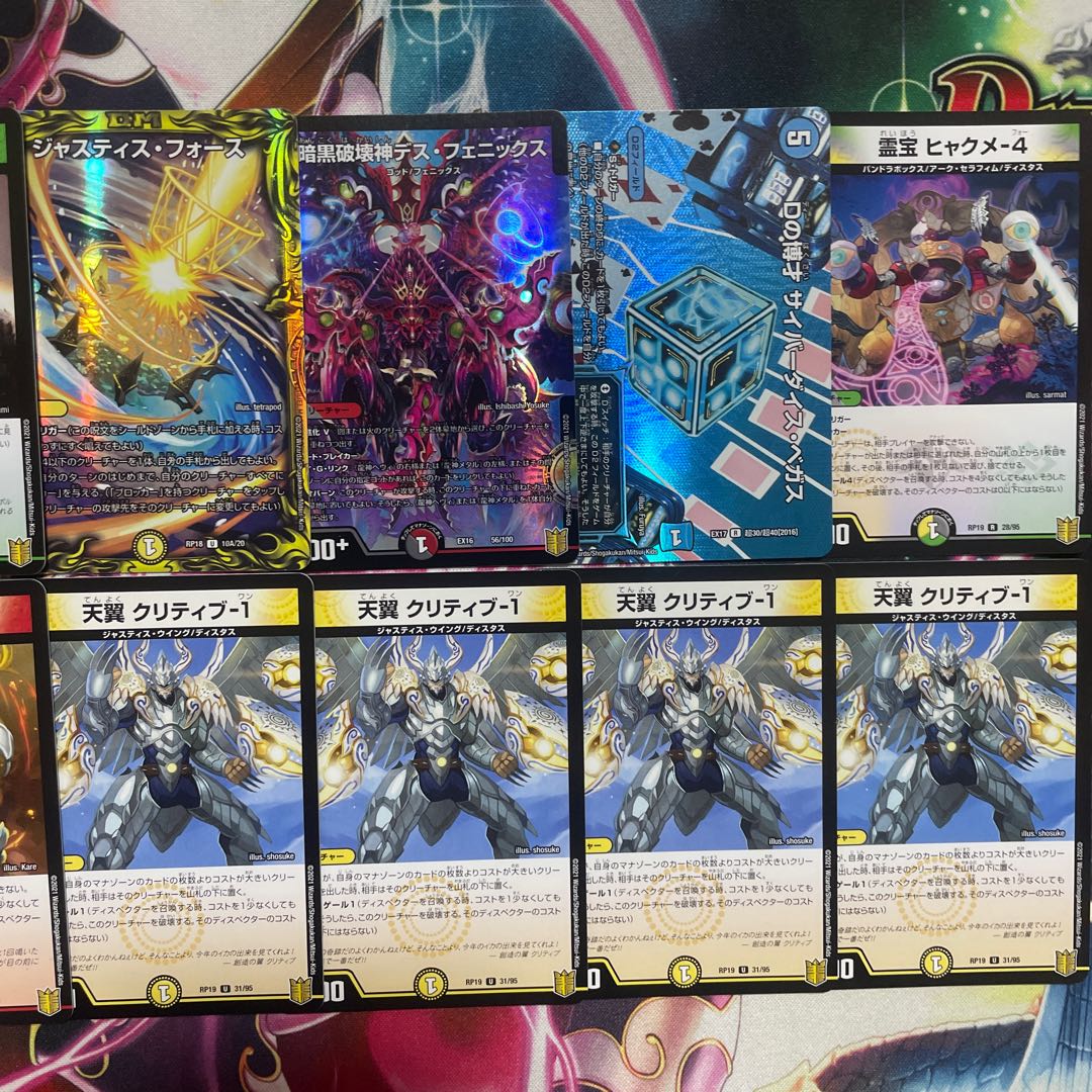 デュエマ優良カードまとめ売り!爆アド確定!24時間発送!
