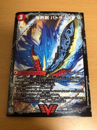 爆熱剣 バトライ刃｜爆熱天守 バトライ閣｜爆熱DX バトライ武神