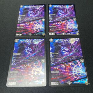 フェルナンド・ソシュール｜プライマル・スクリーム SR 4枚セット