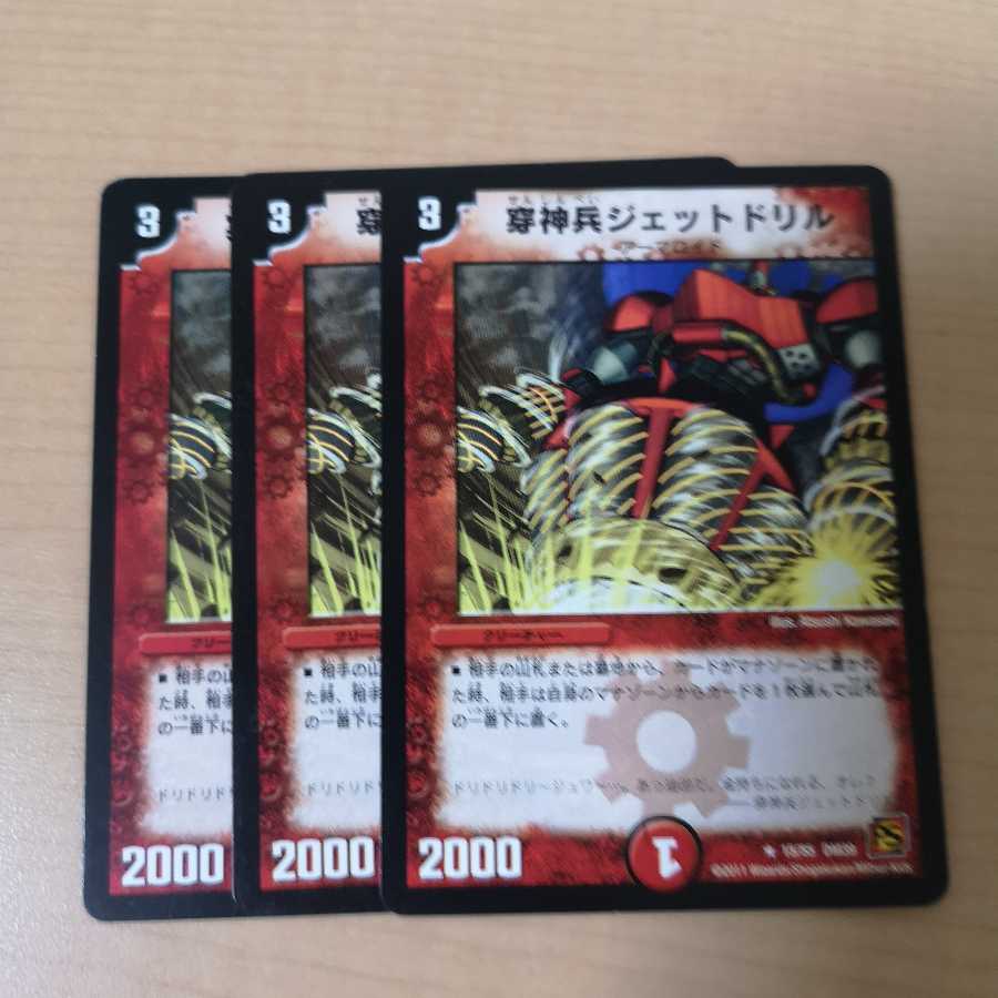 Piercing God Soldier Jet Drill 3pcs