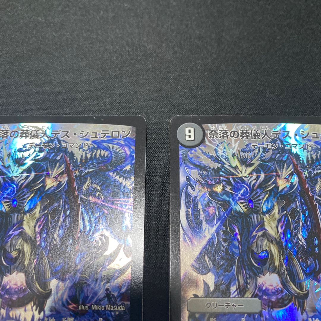 奈落の葬儀人デス・シュテロン SR 3枚セット