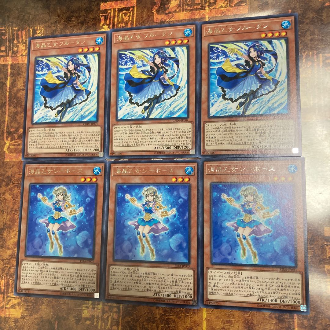 遊戯王★海晶乙女シーホース、海晶乙女ブルータン★