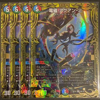 電磁 アクアン-2(20thSPレア仕様) B