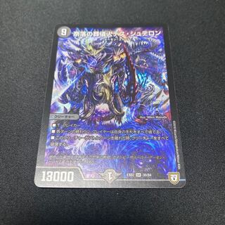 奈落の葬儀人デス・シュテロン SR